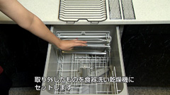 食洗機でまとめてお掃除